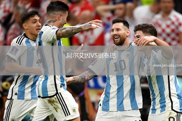 阿爾艾因VS祖布巴