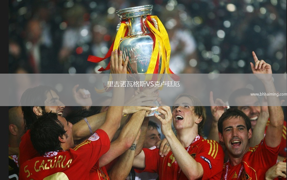 羅斯VS圖里夫聯(lián)隊(duì)