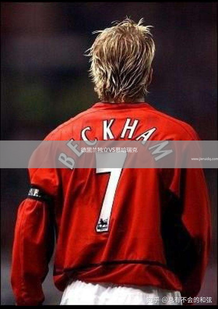 德黑蘭獨立VS慕哈瑞克