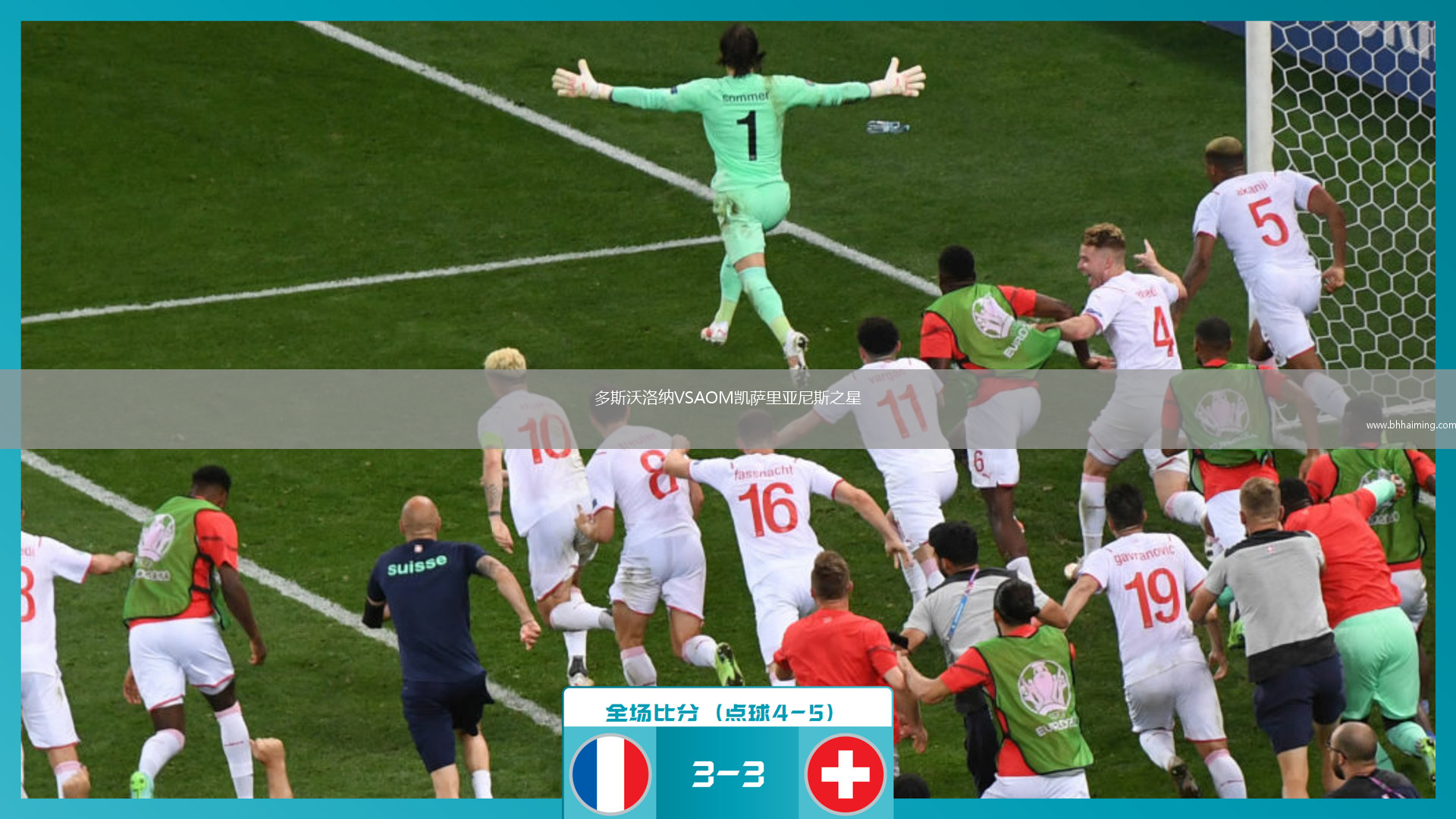 上海農(nóng)商銀行女足VS浙江杭州銀行女足