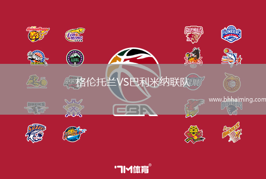 切爾西VS本菲卡