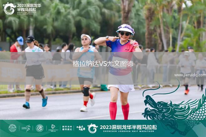 格拉納達VS尤文圖德