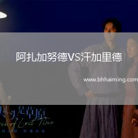 馬梅洛迪日落VS馬魯莫加蘭斯