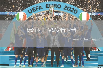 格林斯比VS唐卡斯特