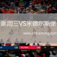 阿卡拉赫納利斯VS金塔納