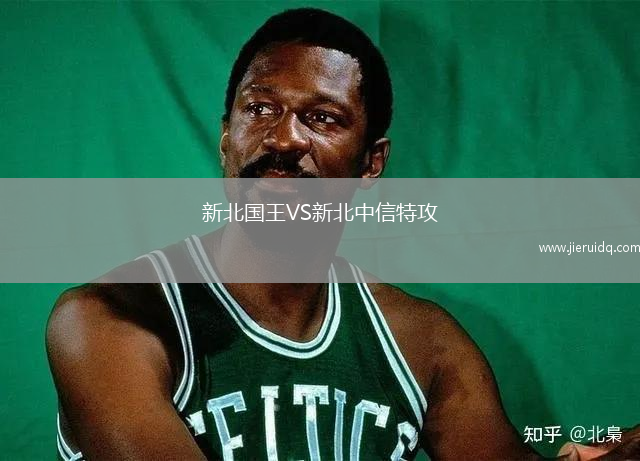 新北國(guó)王VS新北中信特攻