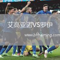 林肯城VS斯蒂夫尼奇