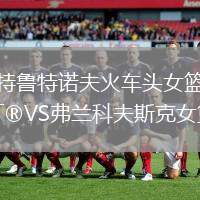 千葉噴射機(jī)VS群馬雷鶴