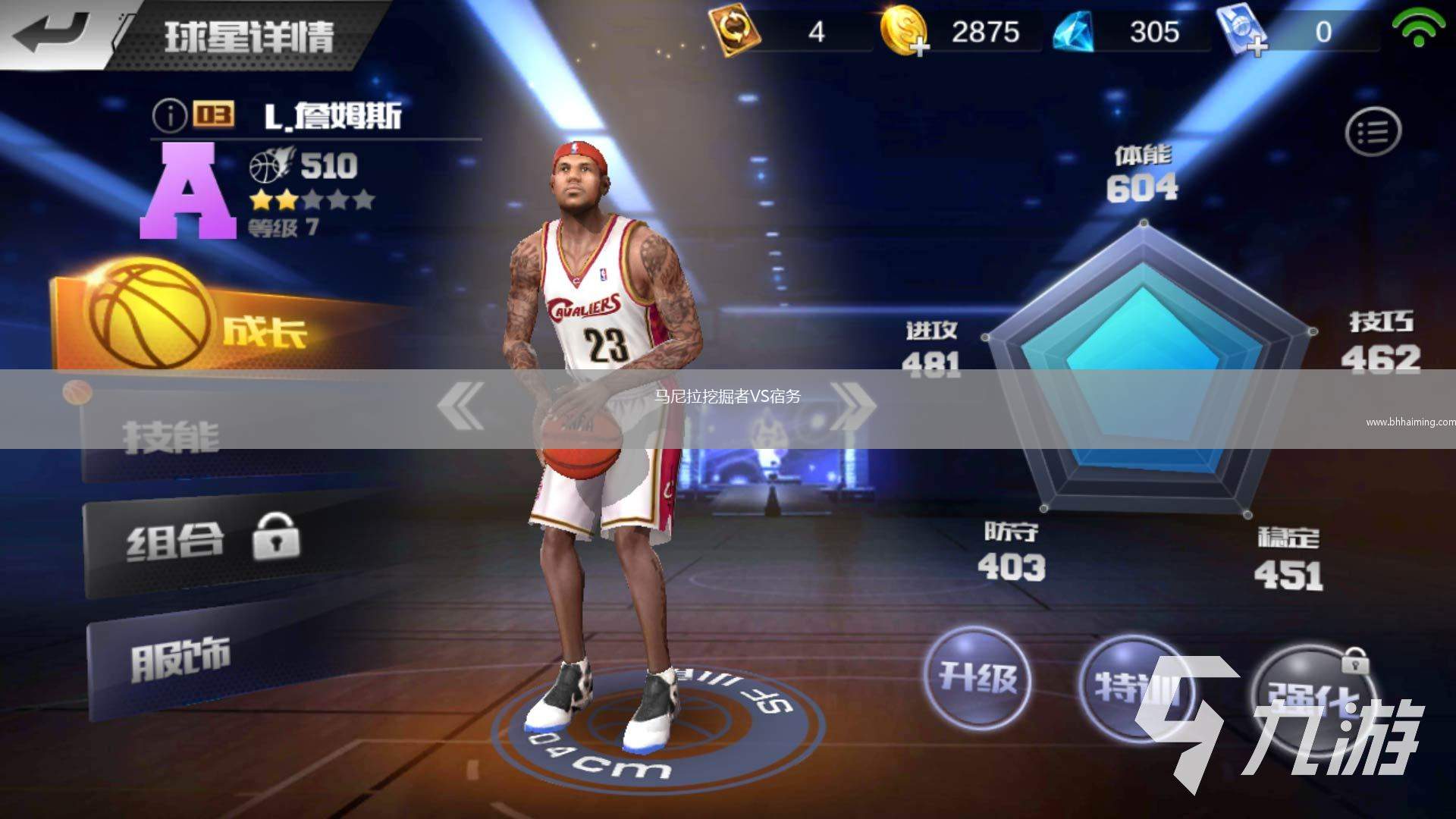 巴利阿里競技VS艾高亞諾