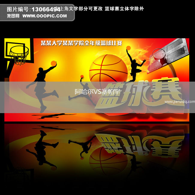 阿哈爾VS塞帕罕