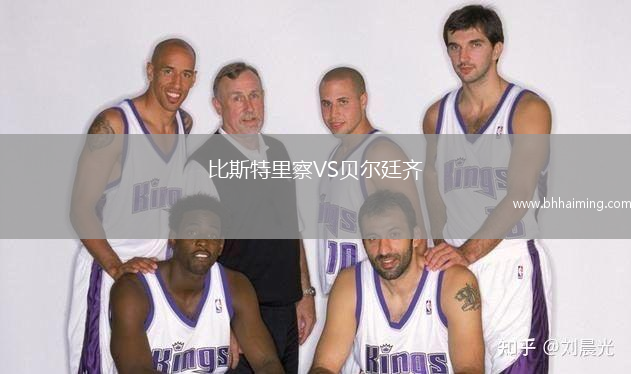 雷根斯堡VS斯圖加特B隊