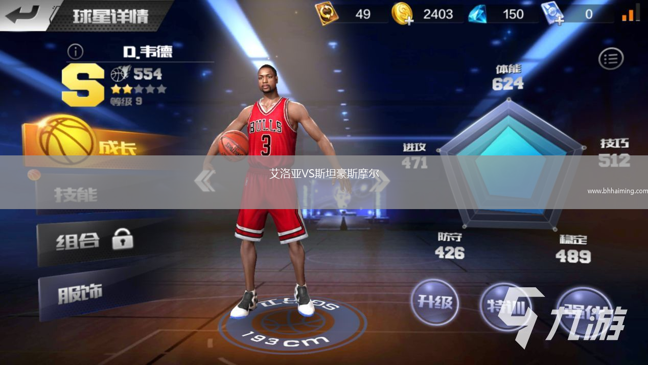 克魯肖VSUD歐云斯