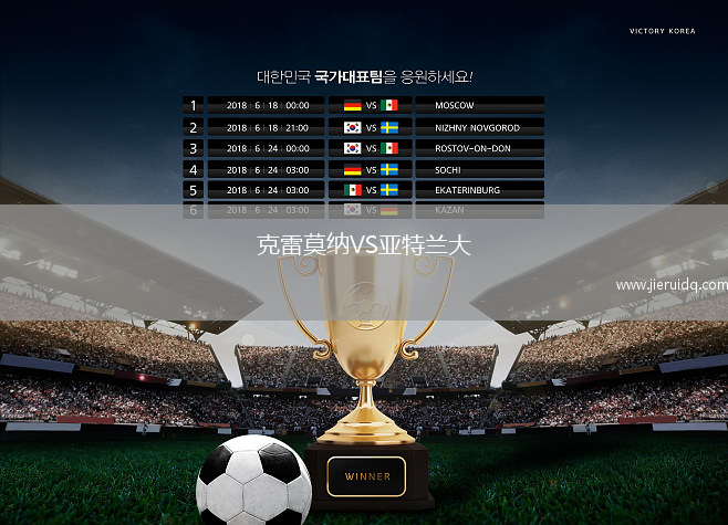 克雷莫納VS亞特蘭大