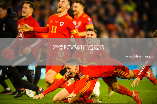 成都蓉城B隊VS長春喜都