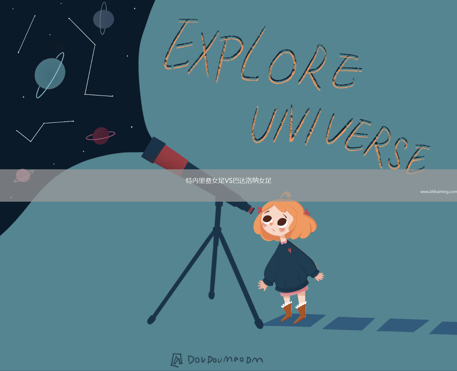 科羅尼亞莫斯卡多VS赫塔菲B隊