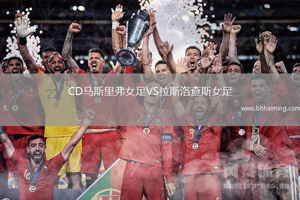 杜尚別獨(dú)立VS拉夫沙安