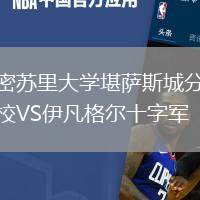 瓦倫西亞VS杜拜