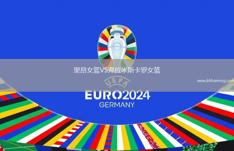 卡利杰VS利雅得勝利