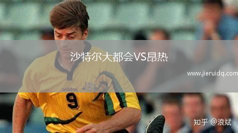 沙特爾大都會VS昂熱